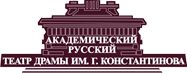 Русдрамтеатр - логотип