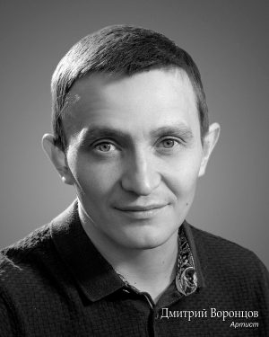 Дмитрий Воронцов